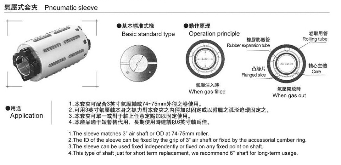气胀鼓尺寸参数 气胀鼓尺寸参数